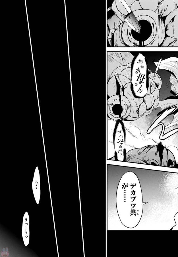 Shibuya Kingyo - Chapter 15 - Page 41