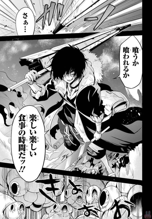 Shibuya Kingyo - Chapter 15 - Page 5