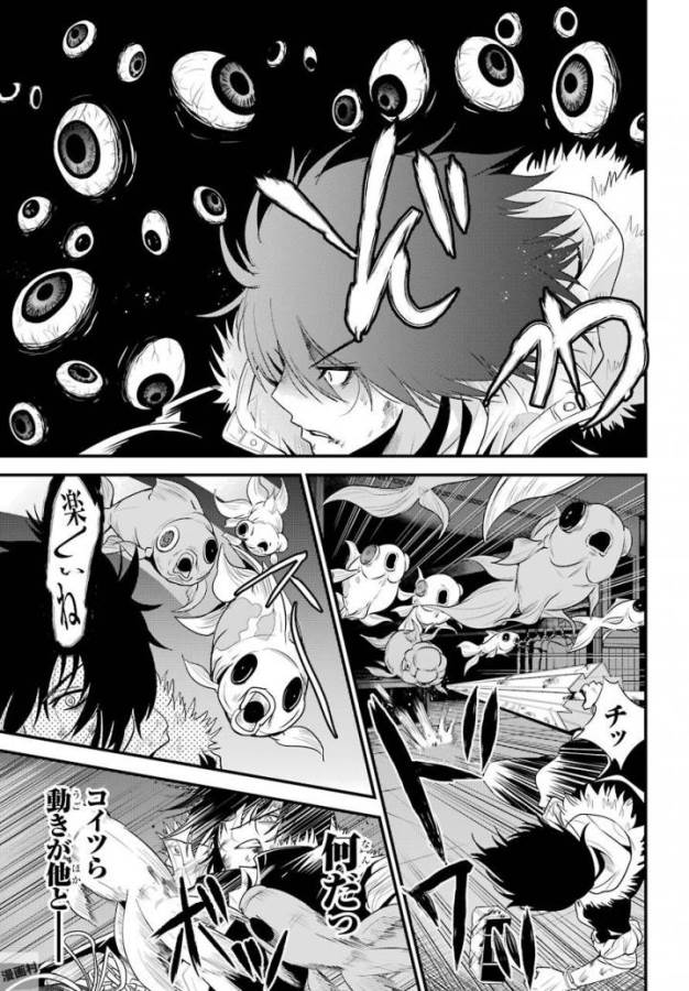 Shibuya Kingyo - Chapter 16 - Page 11