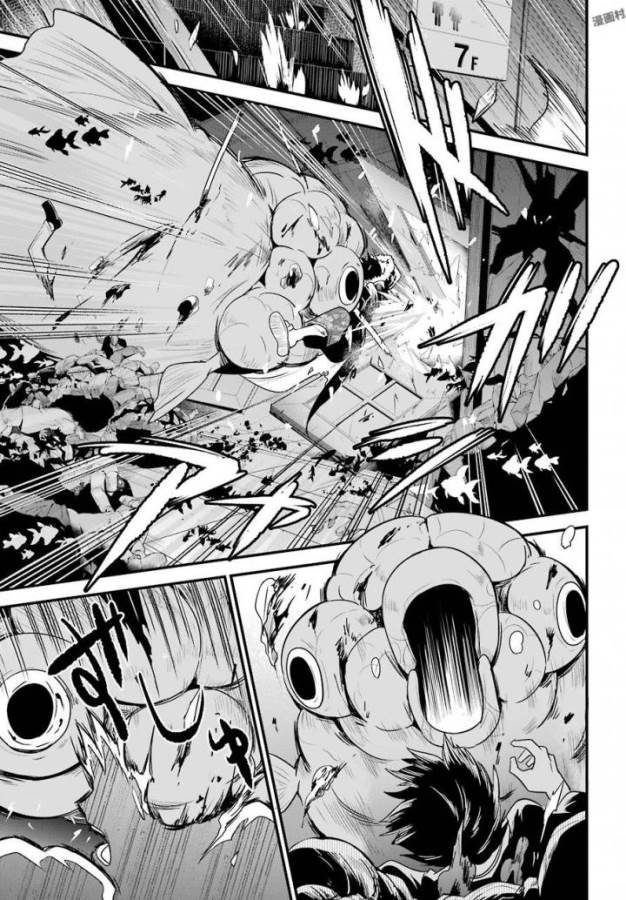 Shibuya Kingyo - Chapter 16 - Page 13