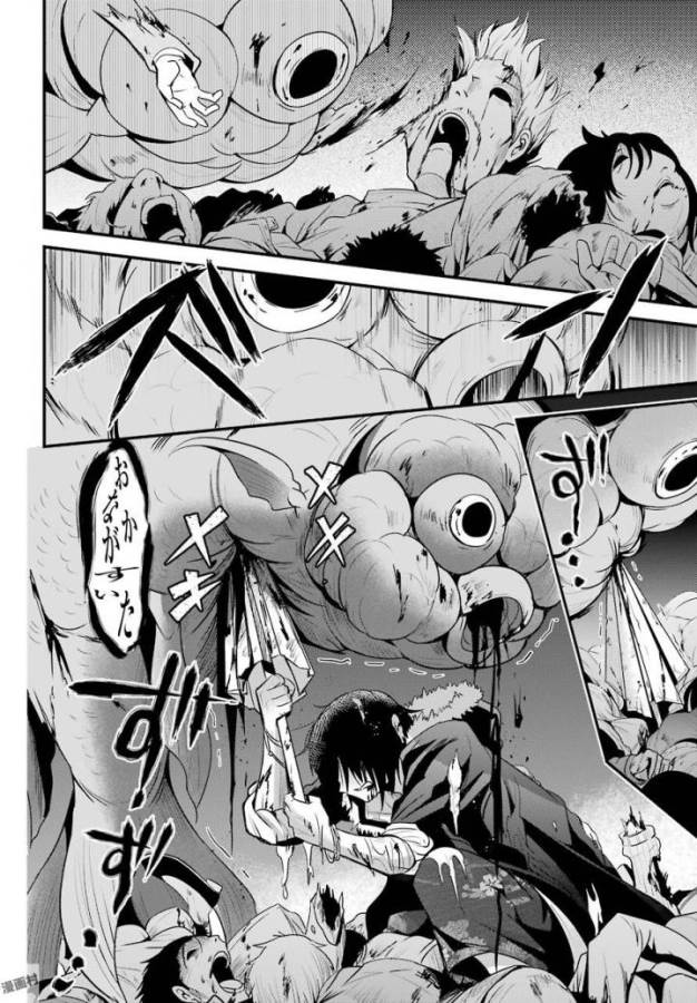 Shibuya Kingyo - Chapter 16 - Page 14