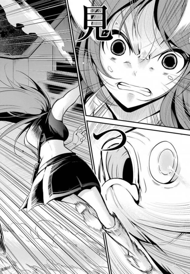 Shibuya Kingyo - Chapter 16 - Page 36