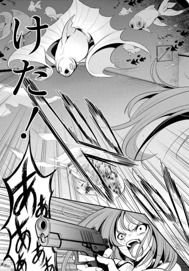 Shibuya Kingyo - Chapter 16 - Page 37