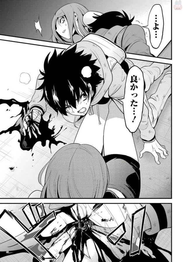 Shibuya Kingyo - Chapter 17 - Page 15