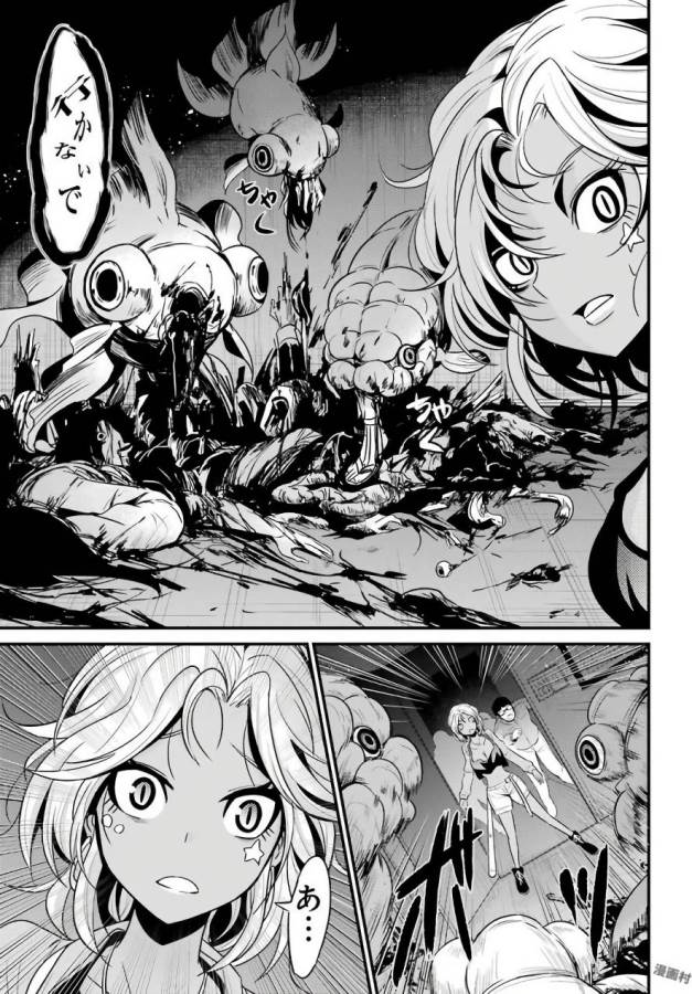 Shibuya Kingyo - Chapter 17 - Page 27