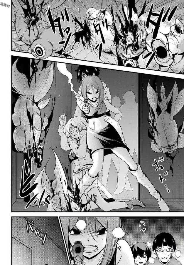 Shibuya Kingyo - Chapter 17 - Page 28