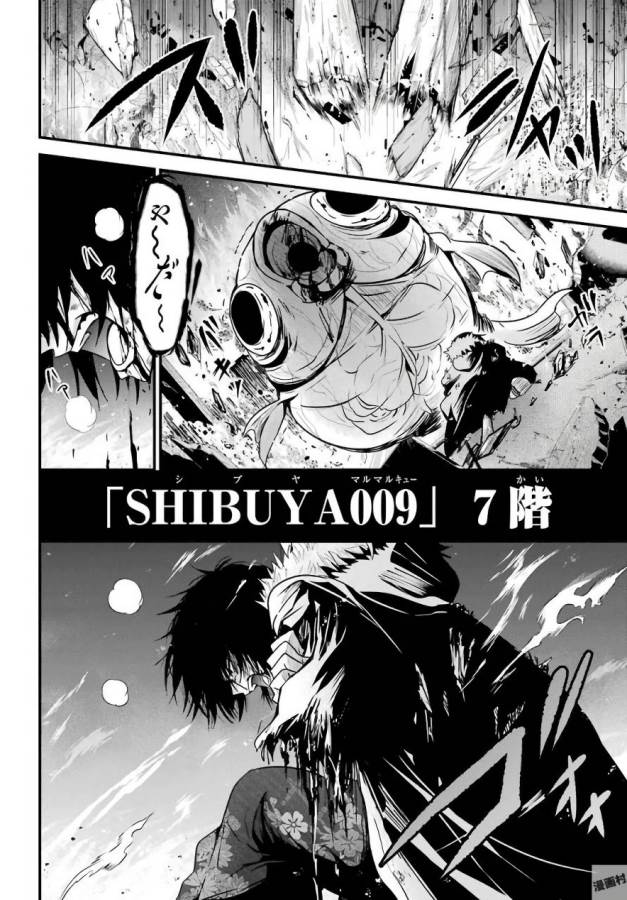 Shibuya Kingyo - Chapter 17 - Page 46