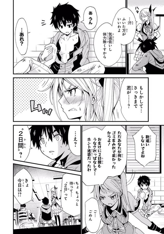 Shibuya Kingyo - Chapter 2 - Page 12