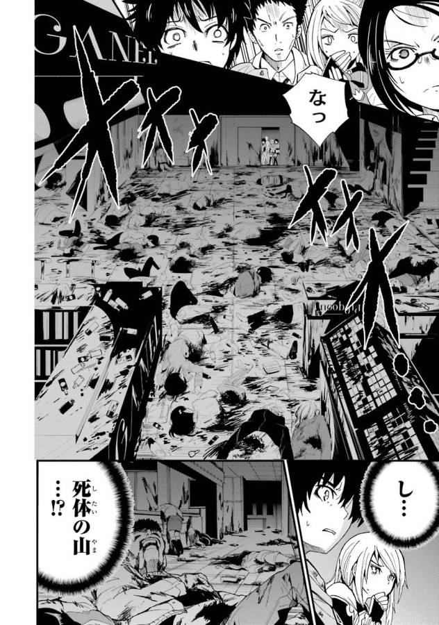 Shibuya Kingyo - Chapter 2 - Page 30