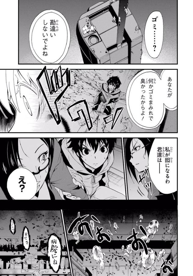 Shibuya Kingyo - Chapter 2 - Page 41