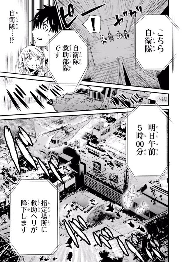 Shibuya Kingyo - Chapter 2 - Page 47