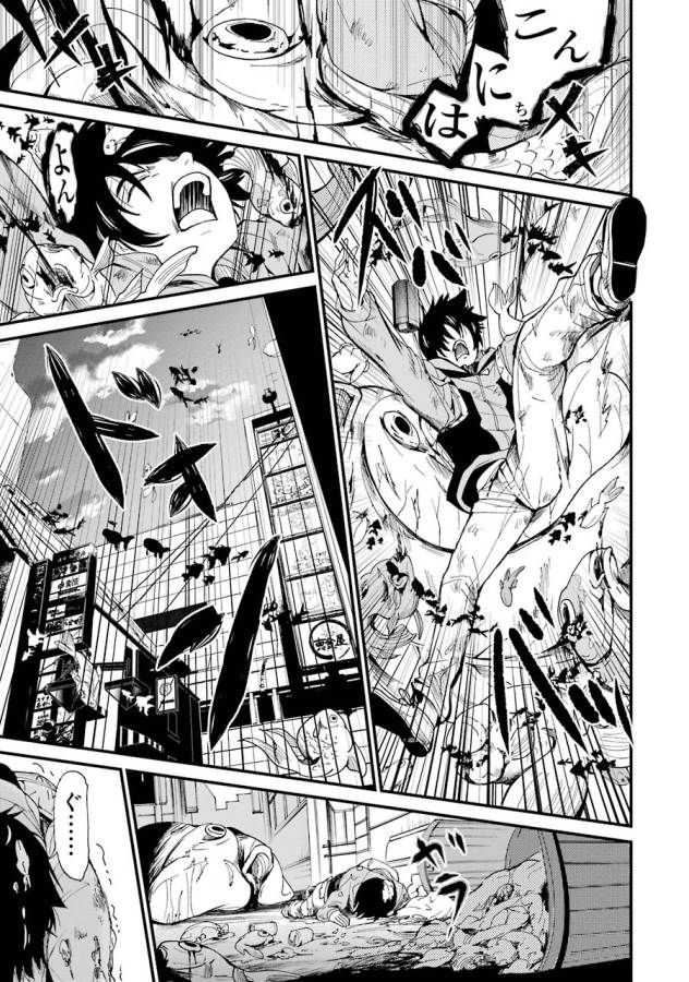 Shibuya Kingyo - Chapter 2 - Page 5