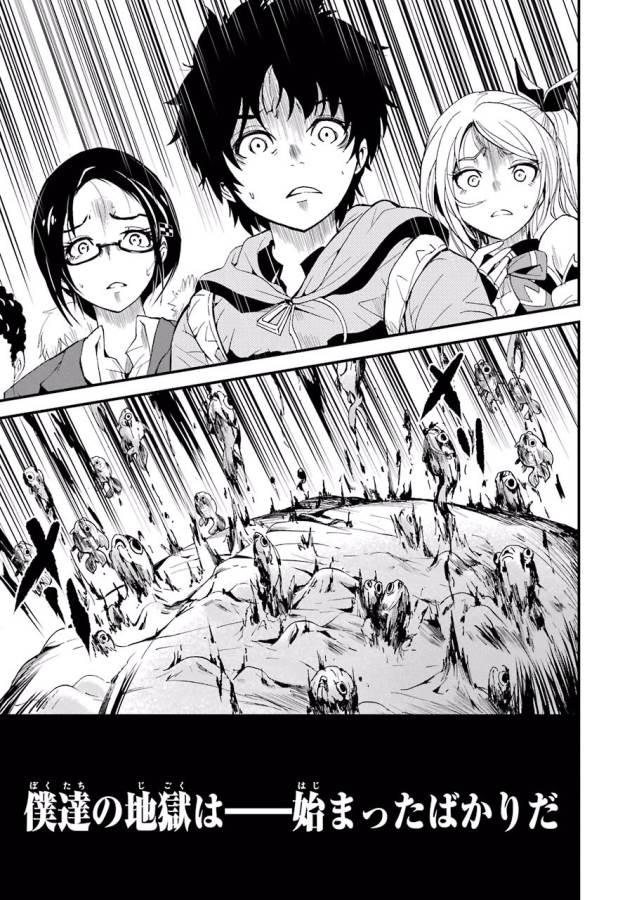 Shibuya Kingyo - Chapter 2 - Page 53