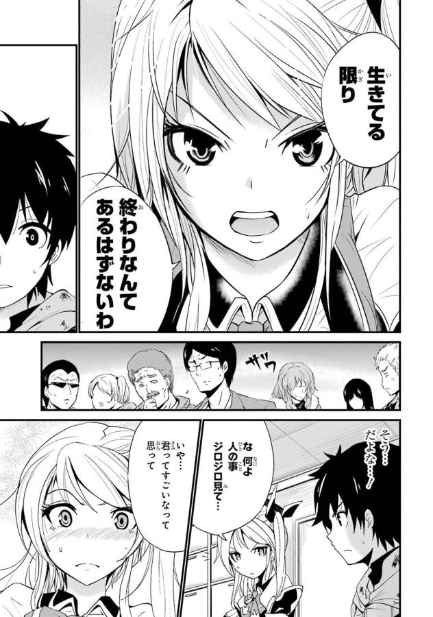 Shibuya Kingyo - Chapter 3 - Page 11