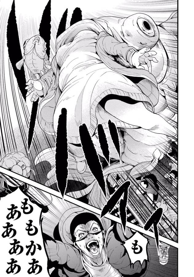 Shibuya Kingyo - Chapter 3 - Page 29