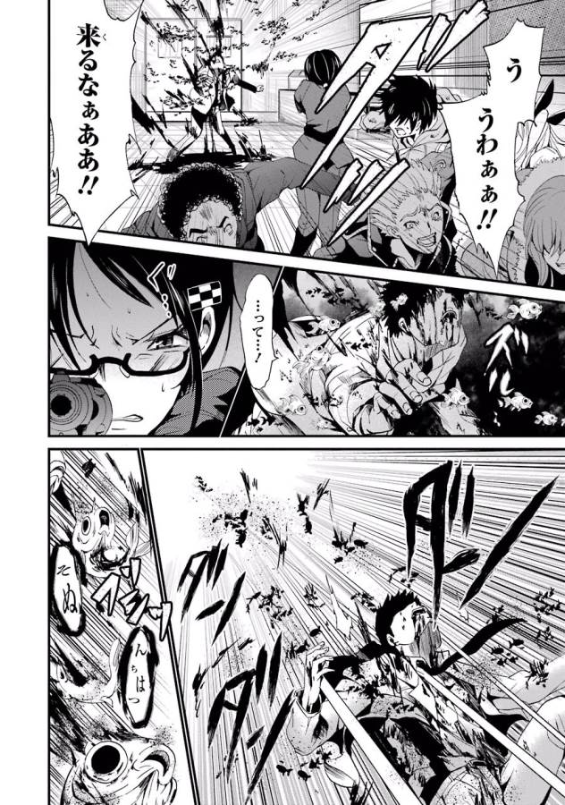 Shibuya Kingyo - Chapter 3 - Page 4