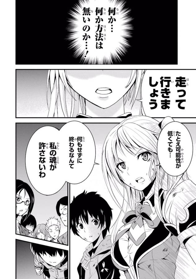 Shibuya Kingyo - Chapter 3 - Page 46