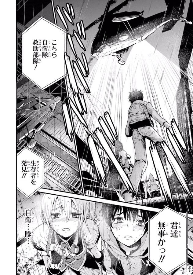 Shibuya Kingyo - Chapter 3 - Page 58