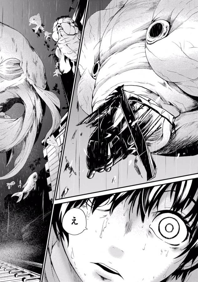 Shibuya Kingyo - Chapter 3 - Page 60