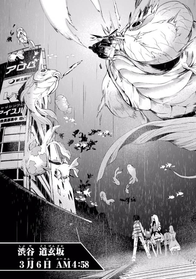 Shibuya Kingyo - Chapter 3 - Page 61