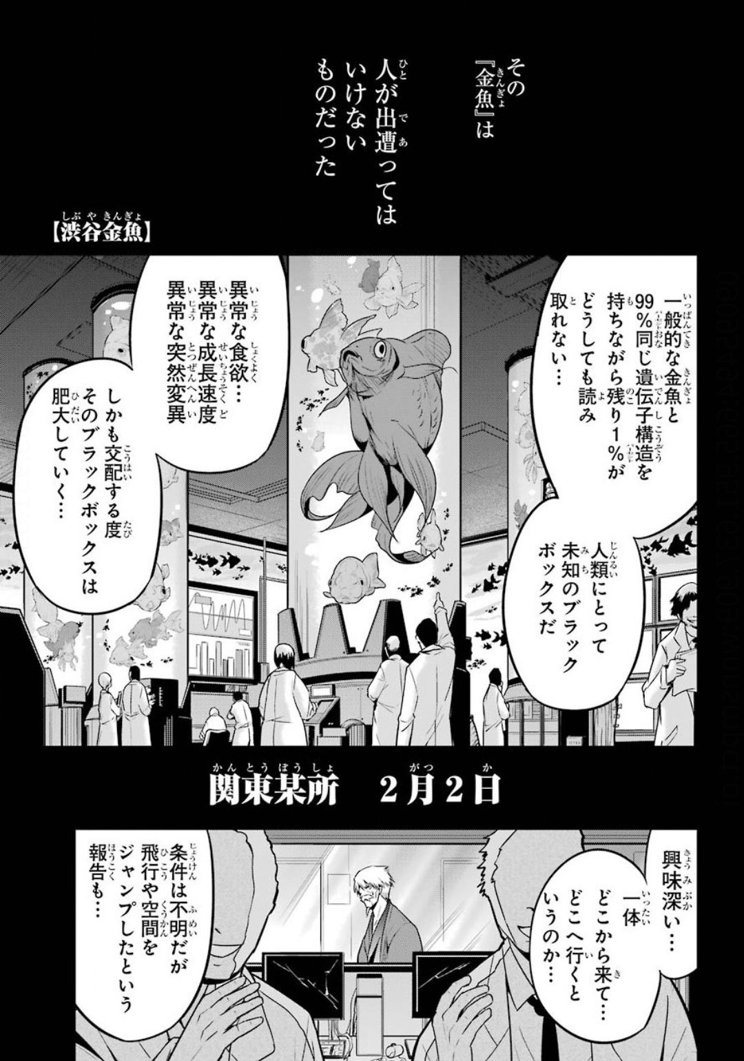 Shibuya Kingyo - Chapter 38 - Page 1