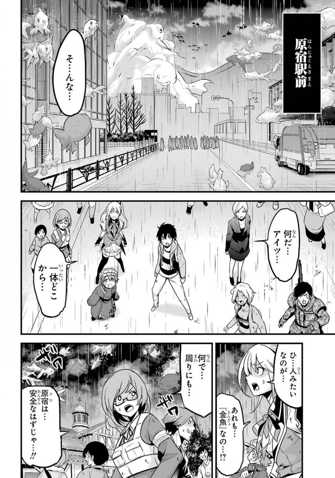 Shibuya Kingyo - Chapter 38 - Page 10