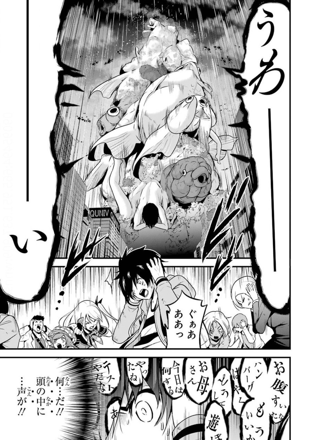 Shibuya Kingyo - Chapter 38 - Page 11