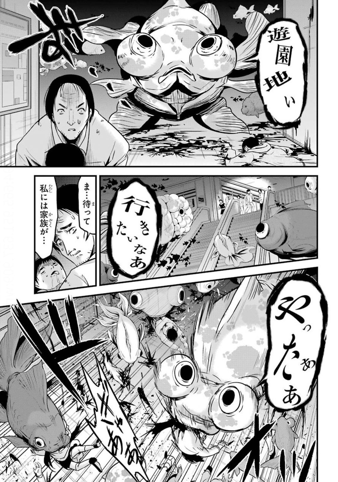 Shibuya Kingyo - Chapter 38 - Page 13