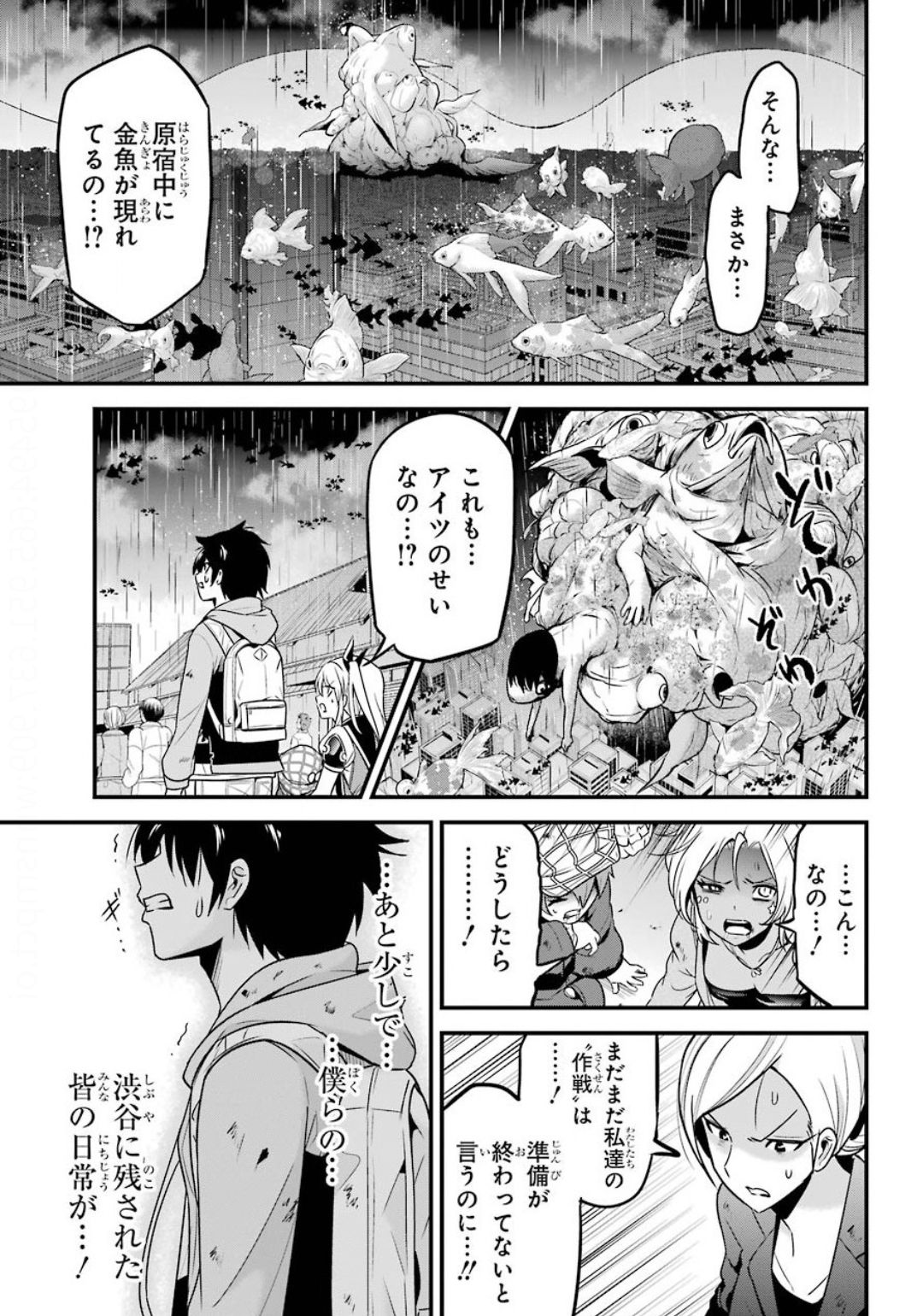 Shibuya Kingyo - Chapter 38 - Page 15