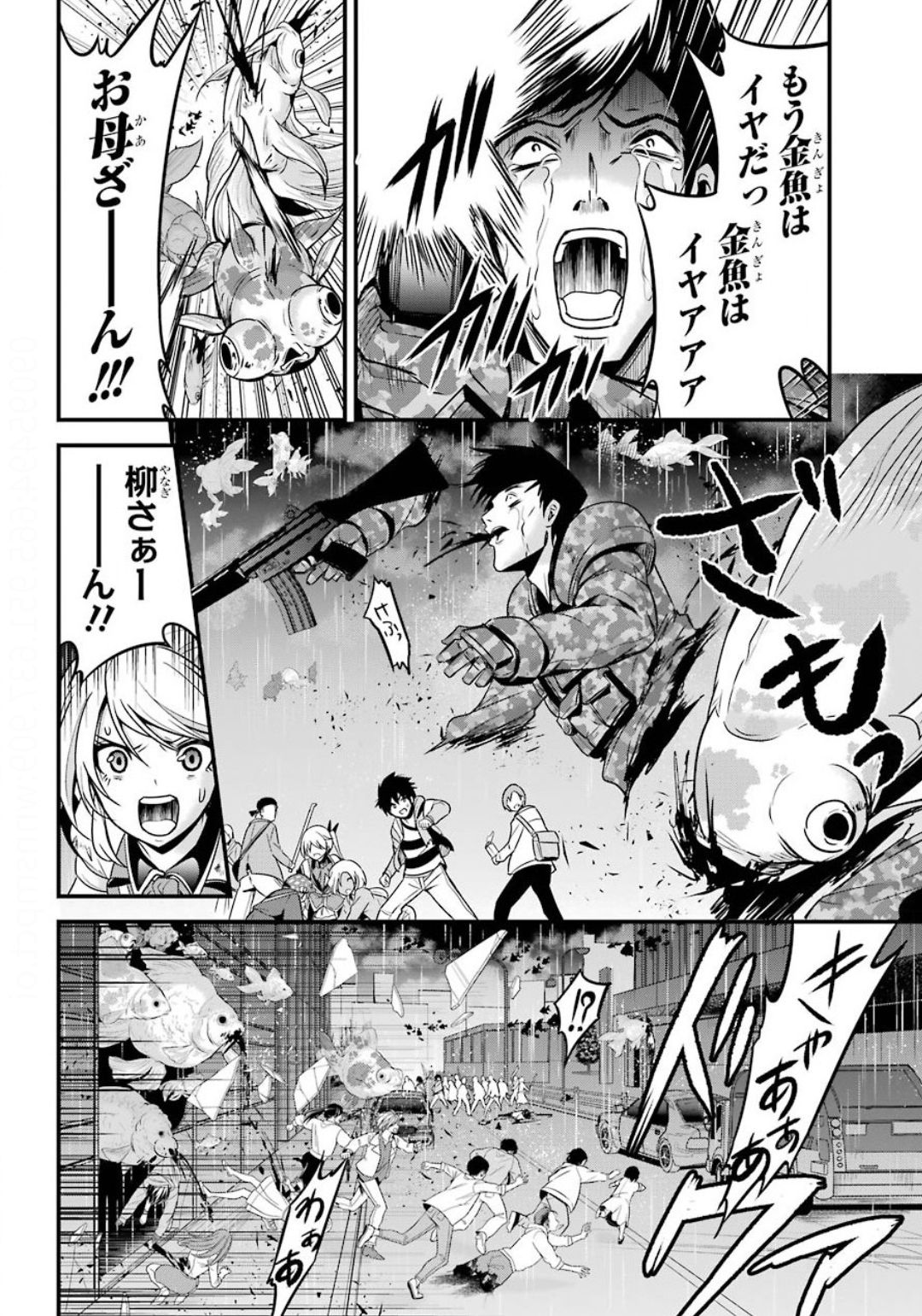 Shibuya Kingyo - Chapter 38 - Page 18