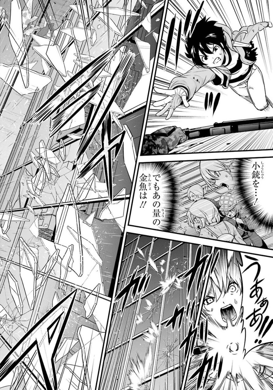 Shibuya Kingyo - Chapter 38 - Page 20