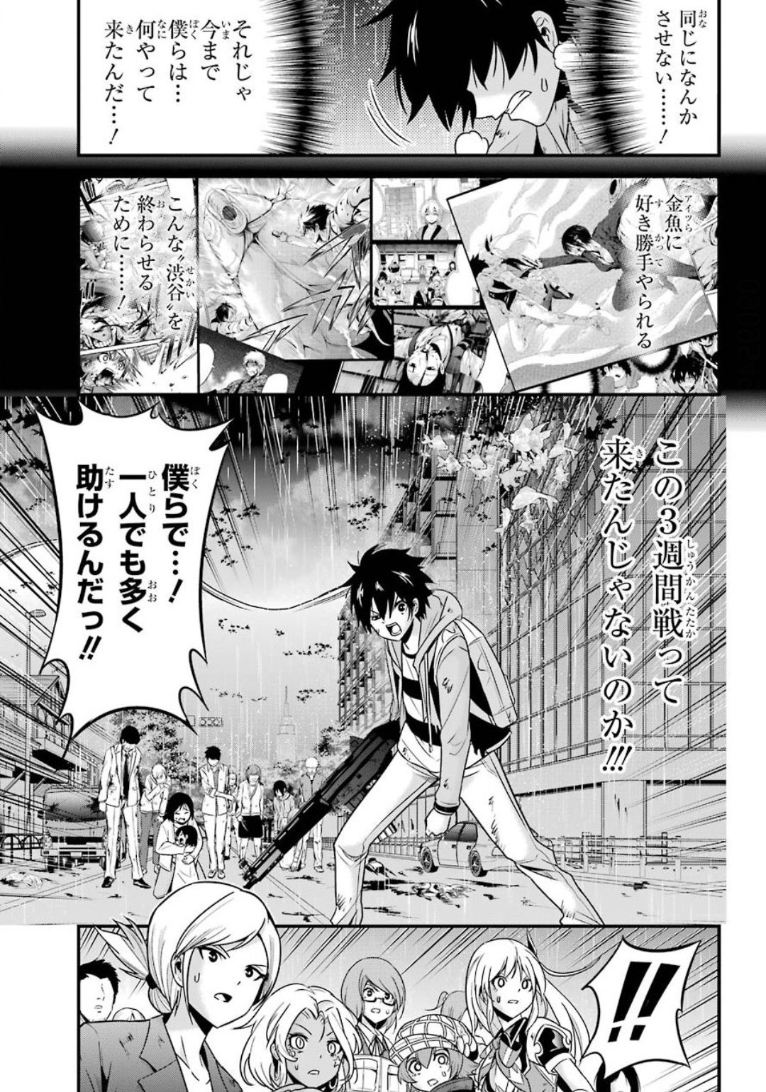 Shibuya Kingyo - Chapter 38 - Page 23