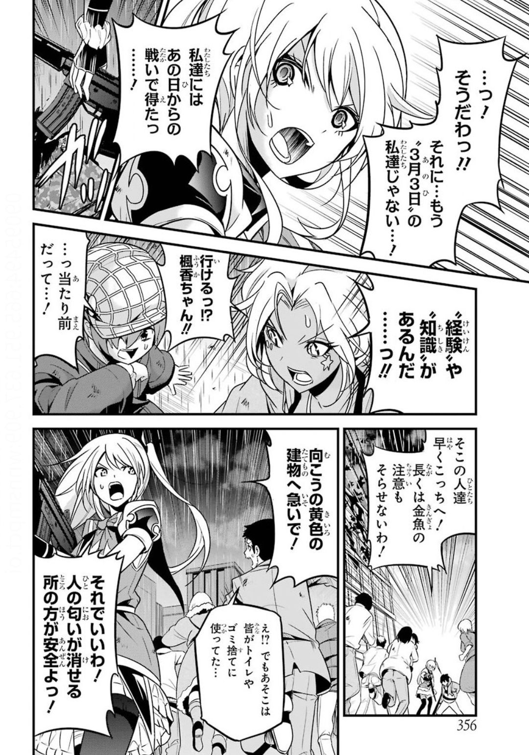 Shibuya Kingyo - Chapter 38 - Page 24