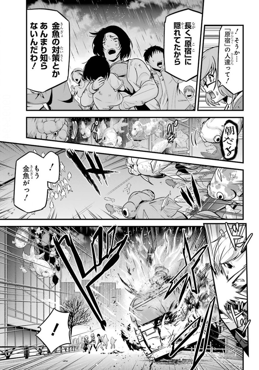 Shibuya Kingyo - Chapter 38 - Page 25