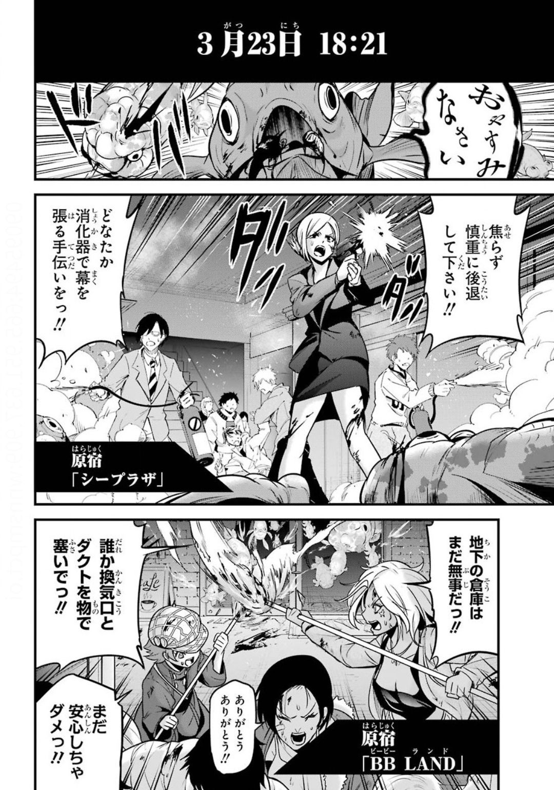 Shibuya Kingyo - Chapter 38 - Page 30