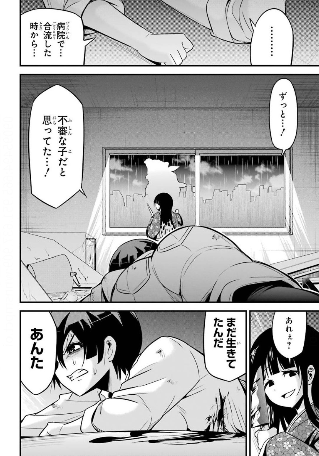 Shibuya Kingyo - Chapter 38 - Page 34