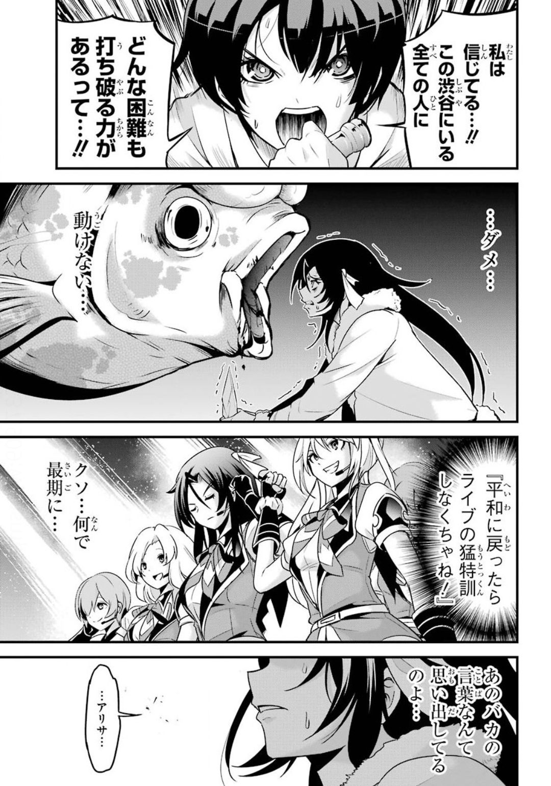 Shibuya Kingyo - Chapter 38 - Page 39