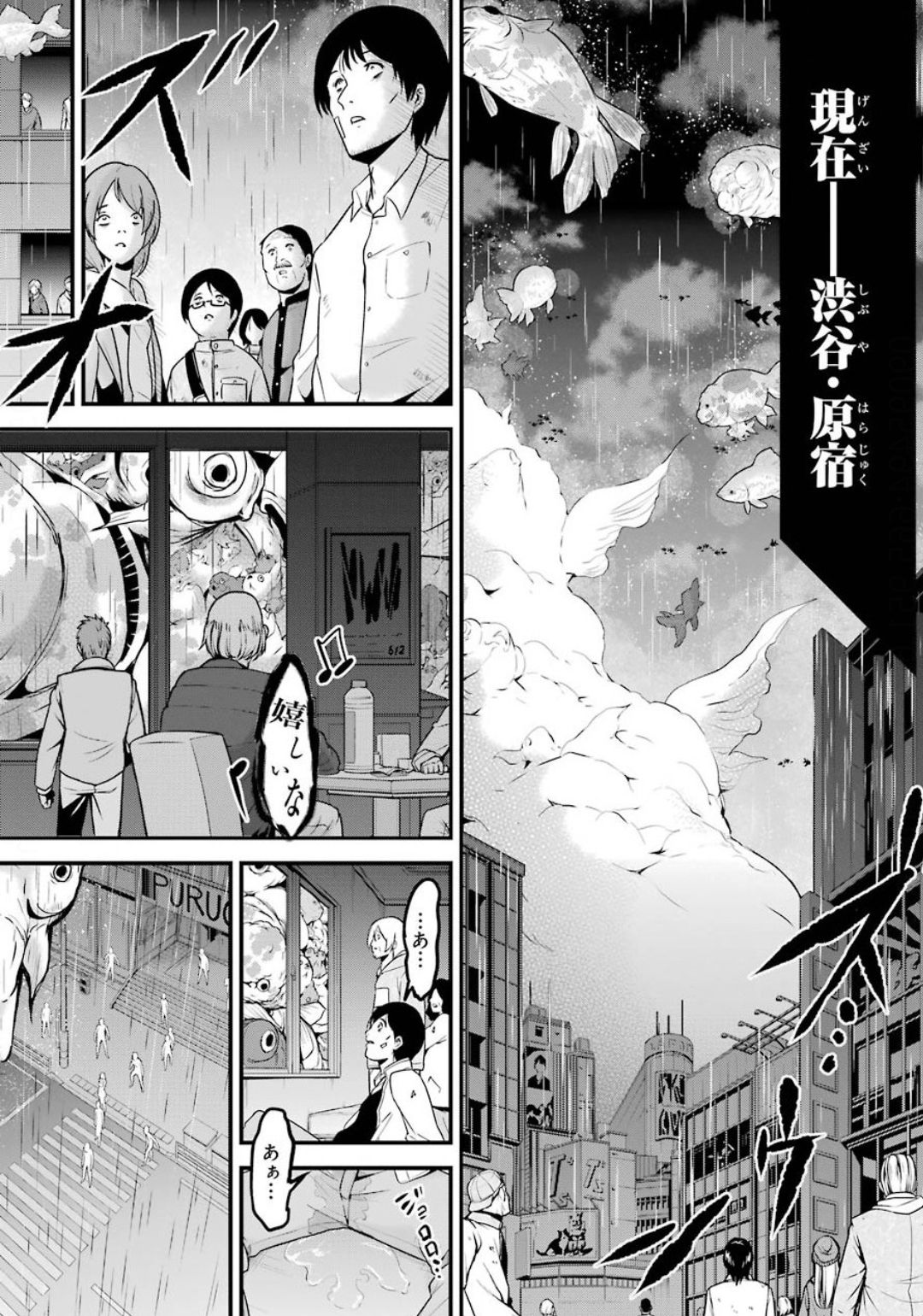 Shibuya Kingyo - Chapter 38 - Page 6
