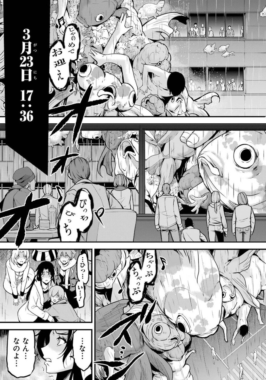 Shibuya Kingyo - Chapter 38 - Page 7