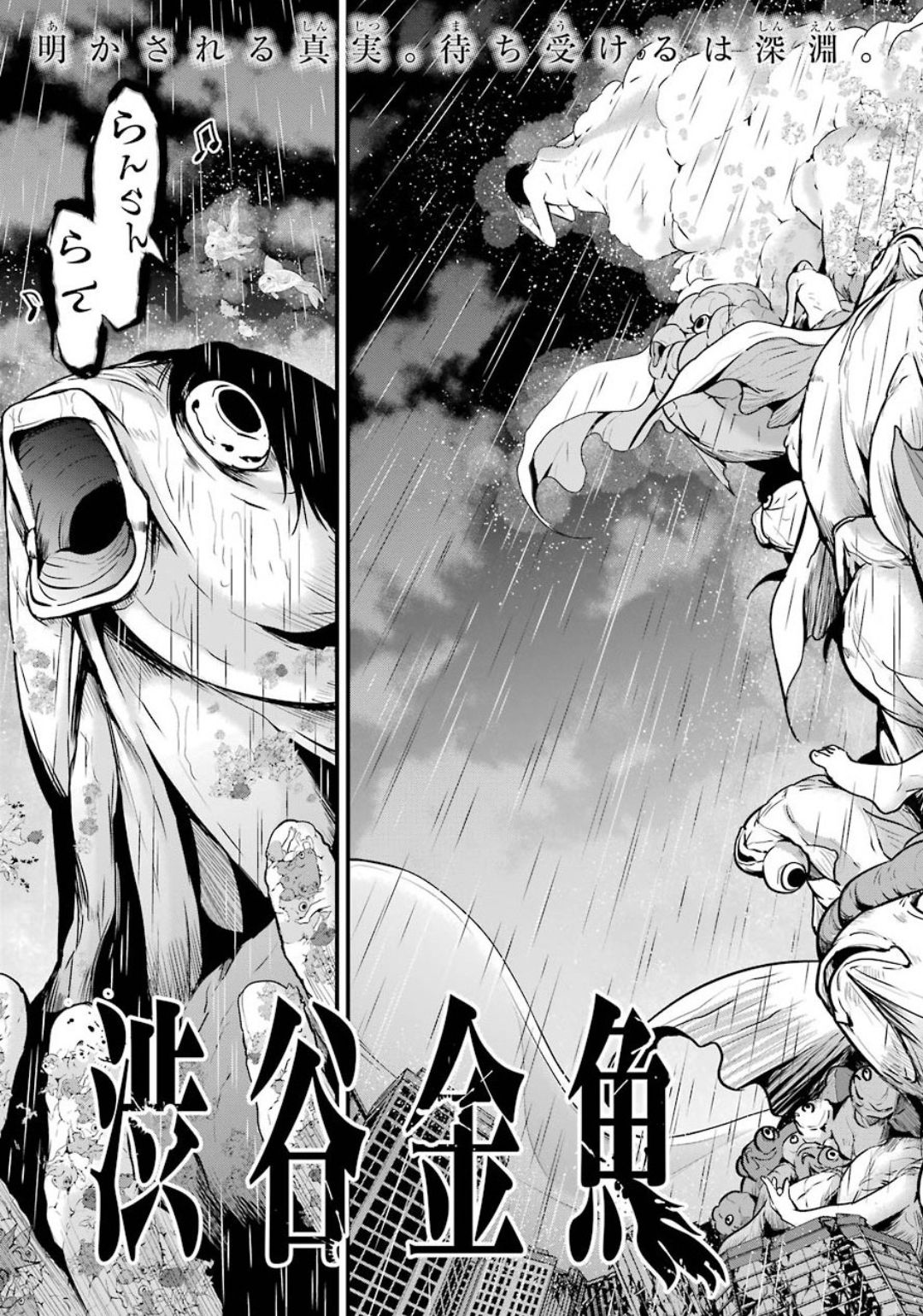 Shibuya Kingyo - Chapter 38 - Page 9