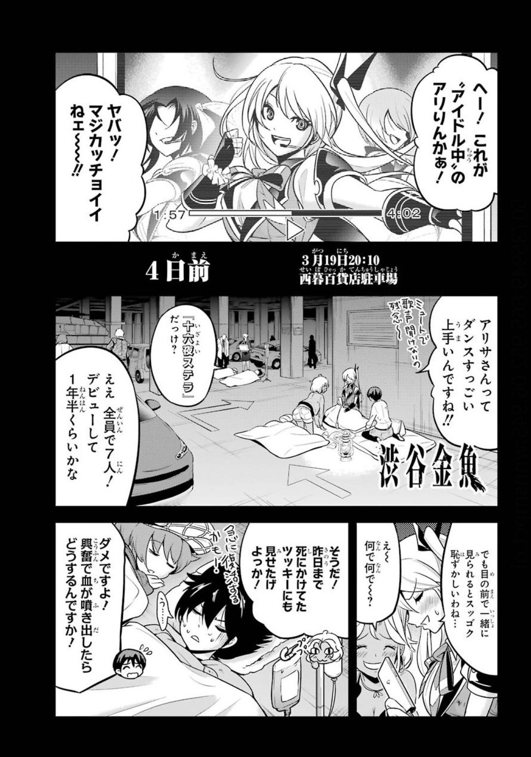 Shibuya Kingyo - Chapter 39 - Page 1