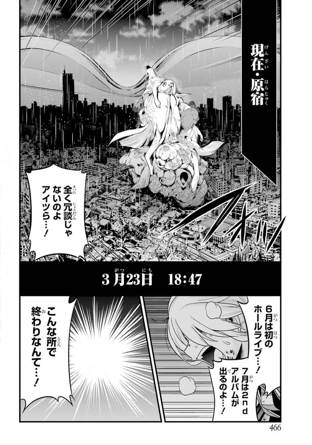 Shibuya Kingyo - Chapter 39 - Page 10