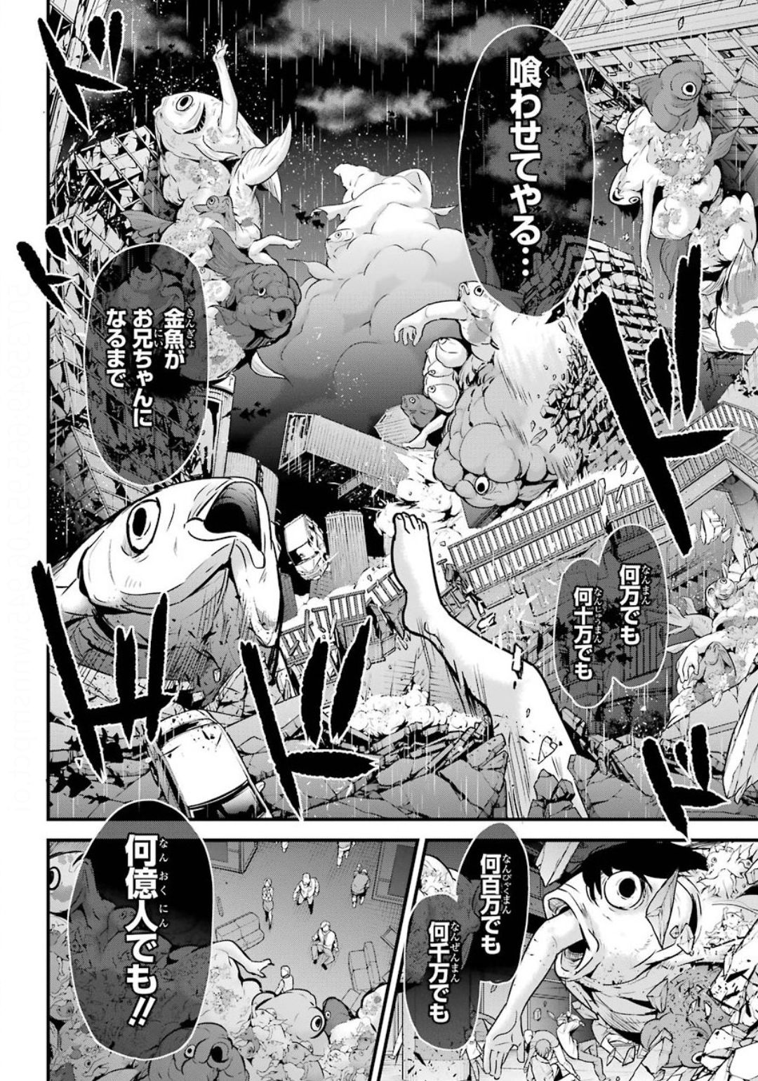 Shibuya Kingyo - Chapter 39 - Page 18