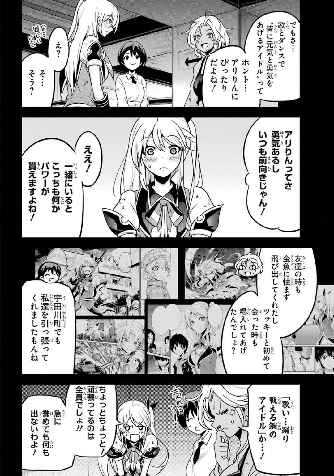 Shibuya Kingyo - Chapter 39 - Page 2