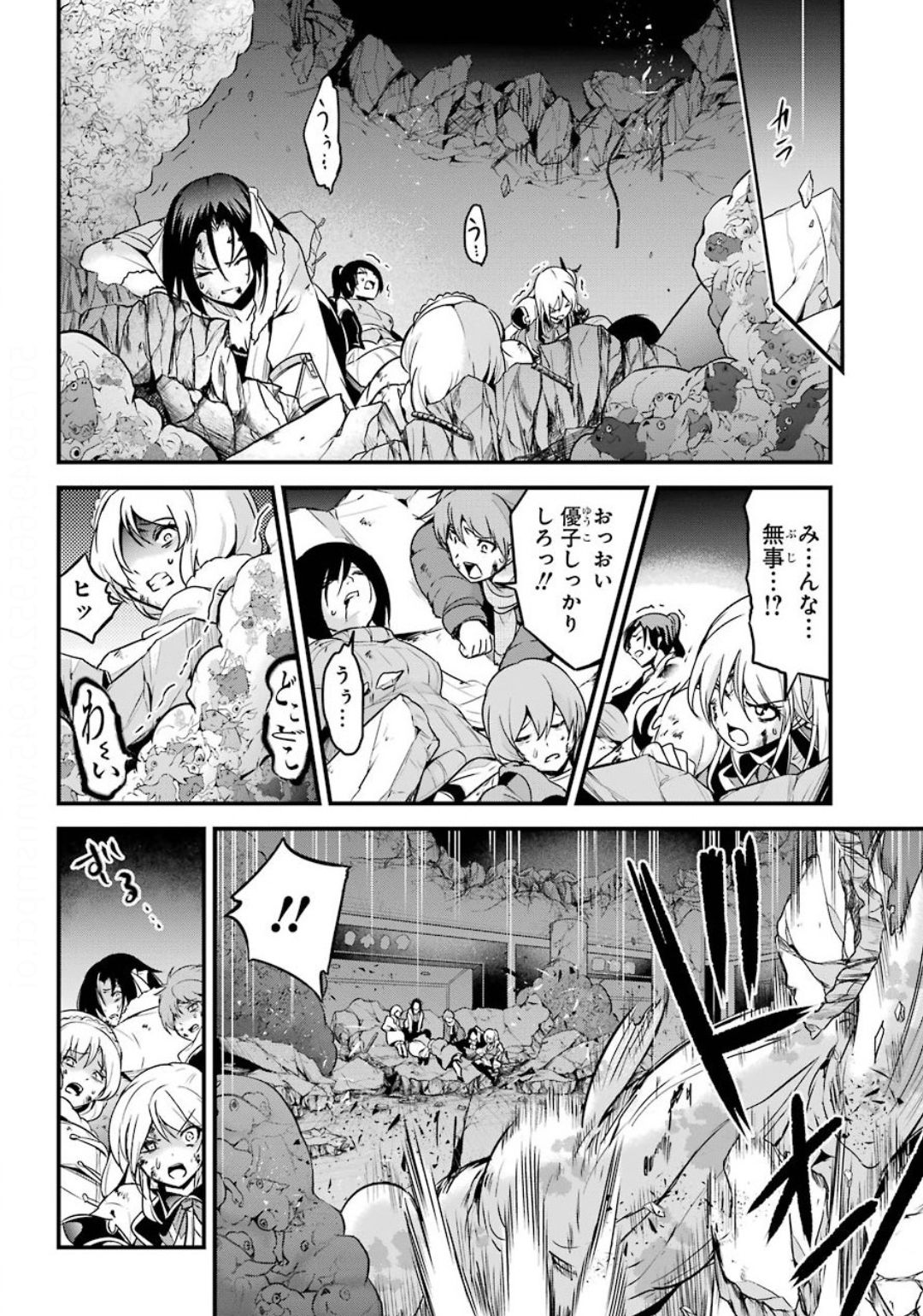 Shibuya Kingyo - Chapter 39 - Page 24