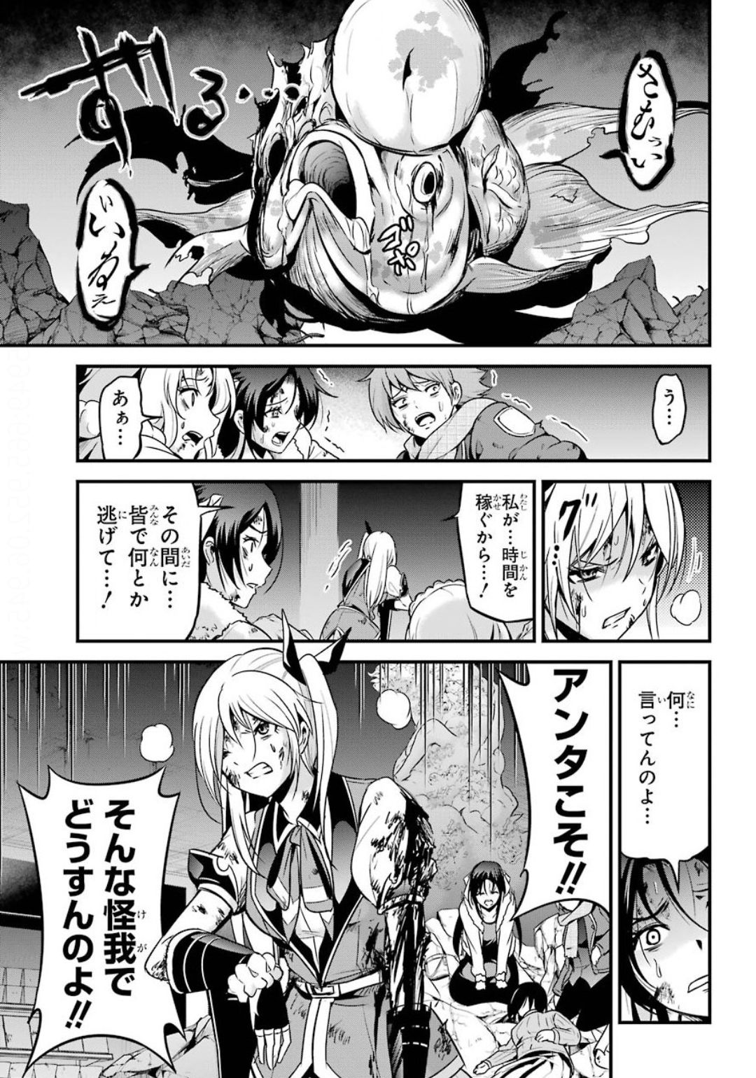 Shibuya Kingyo - Chapter 39 - Page 25