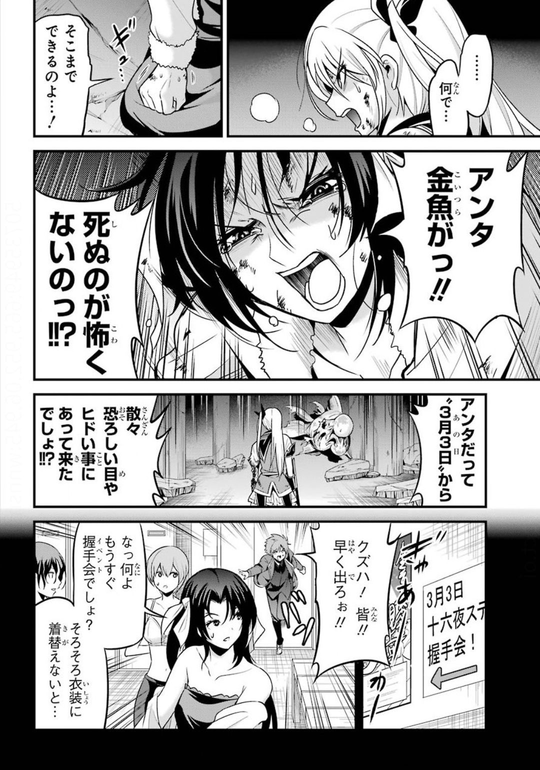 Shibuya Kingyo - Chapter 39 - Page 26