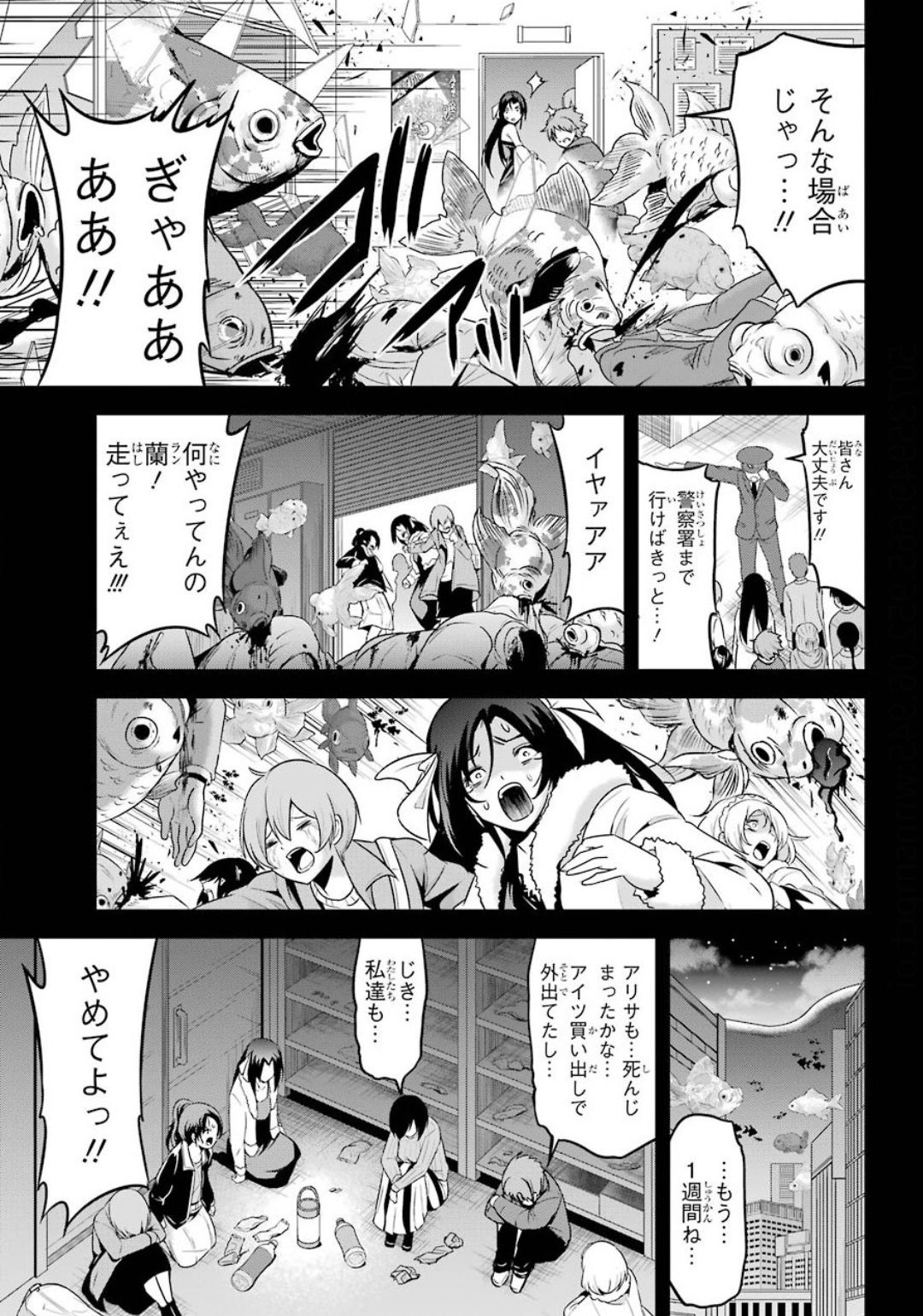 Shibuya Kingyo - Chapter 39 - Page 27