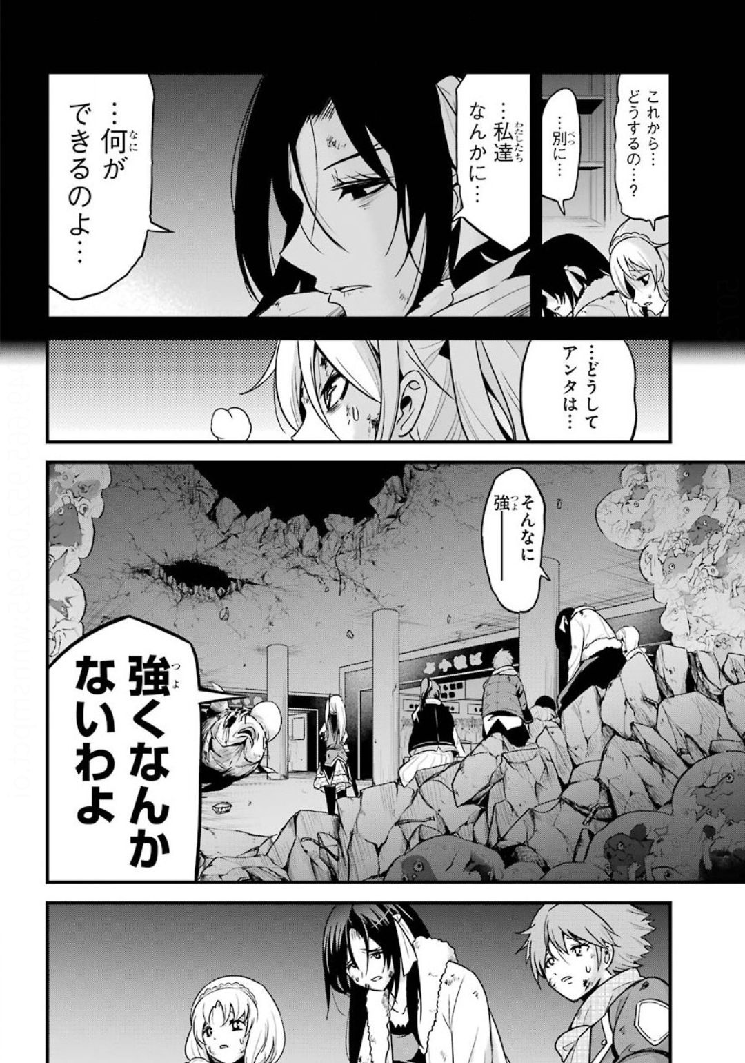 Shibuya Kingyo - Chapter 39 - Page 28