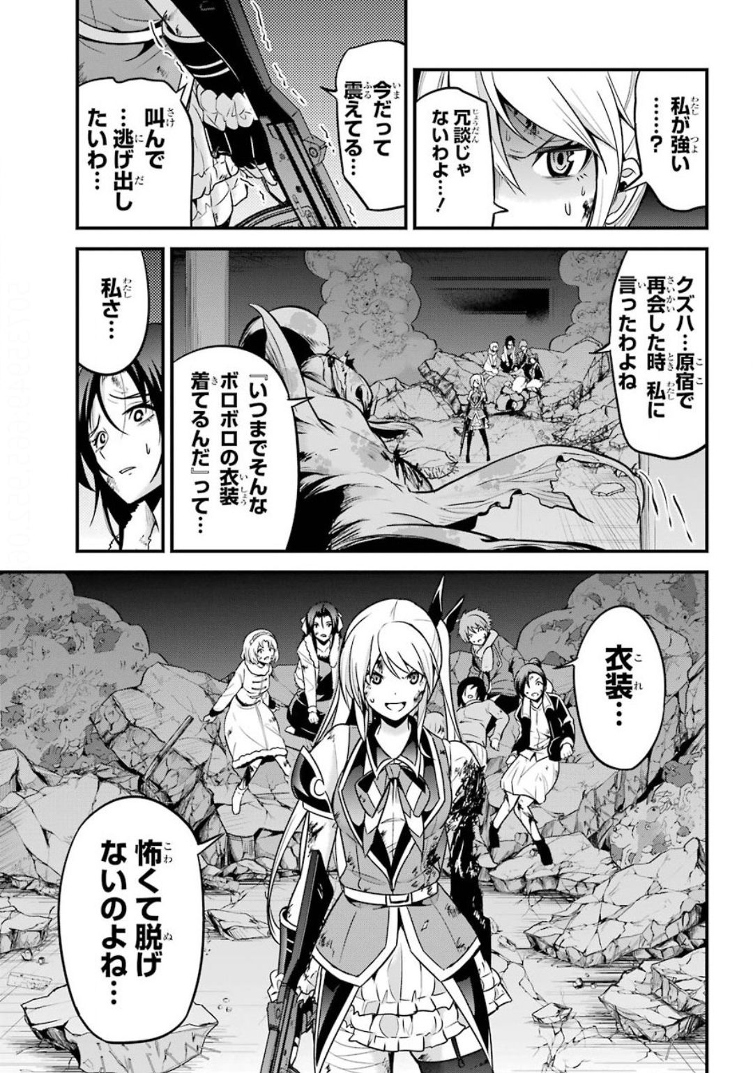 Shibuya Kingyo - Chapter 39 - Page 29